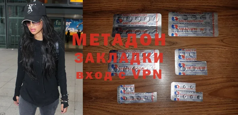 цены   Балашов  Метадон methadone 