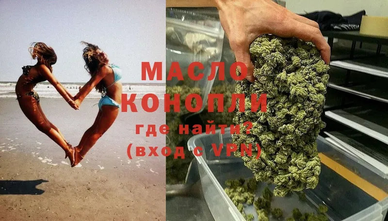 ТГК THC oil  Балашов 